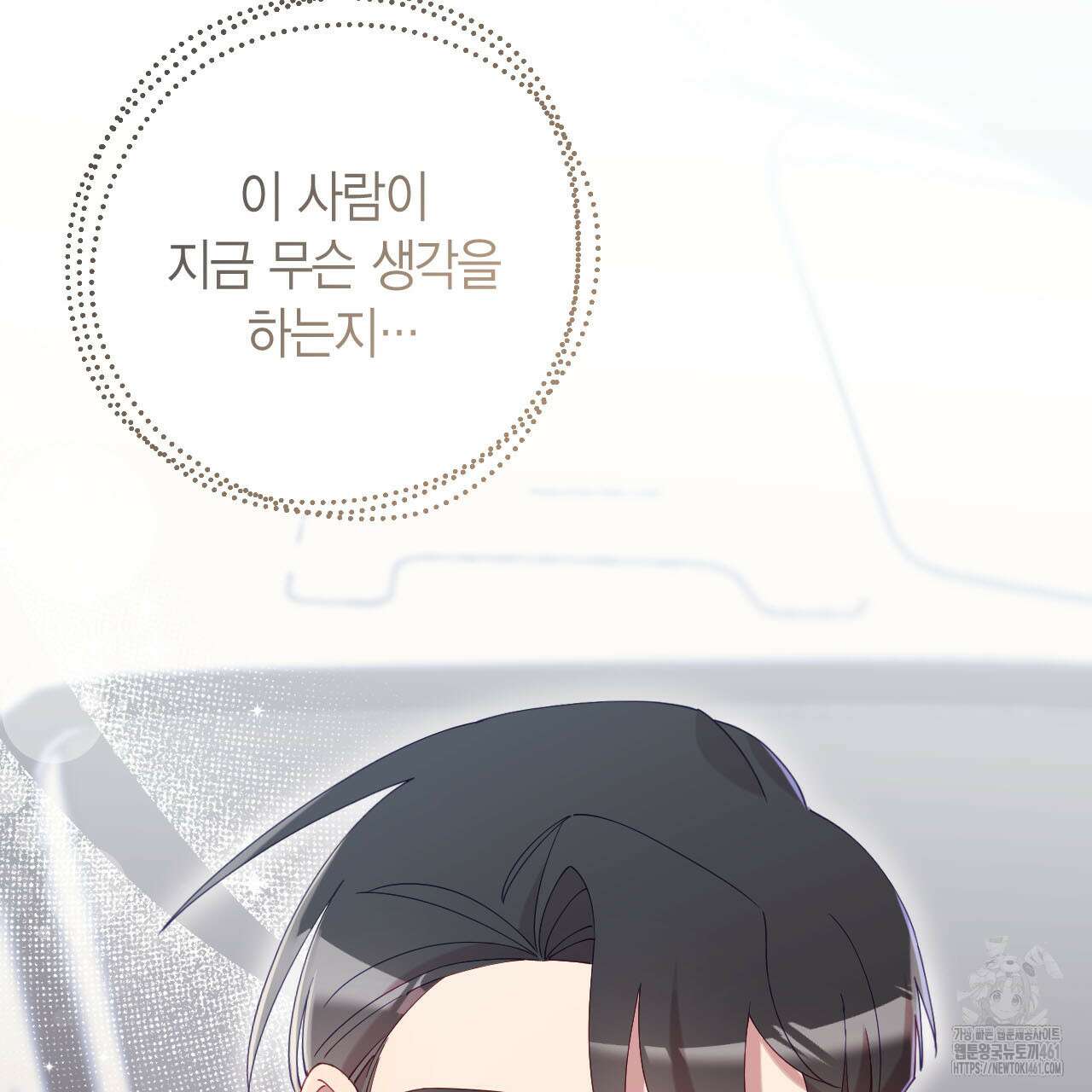 서버 1위 힐러지만 힐은 못합니다 31화 106