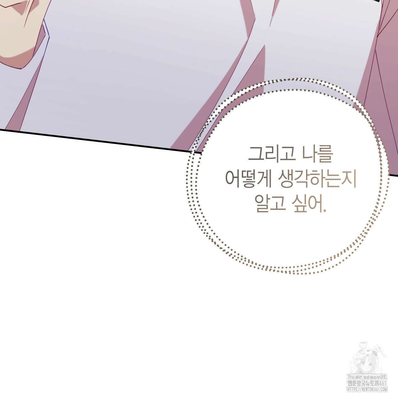 서버 1위 힐러지만 힐은 못합니다 31화 108
