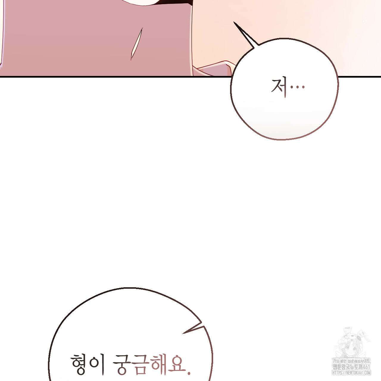 서버 1위 힐러지만 힐은 못합니다 31화 110