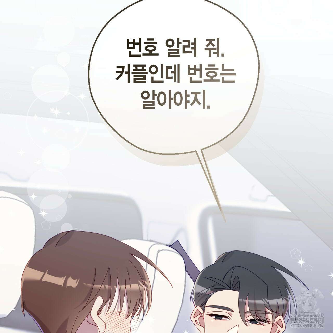 서버 1위 힐러지만 힐은 못합니다 31화 115