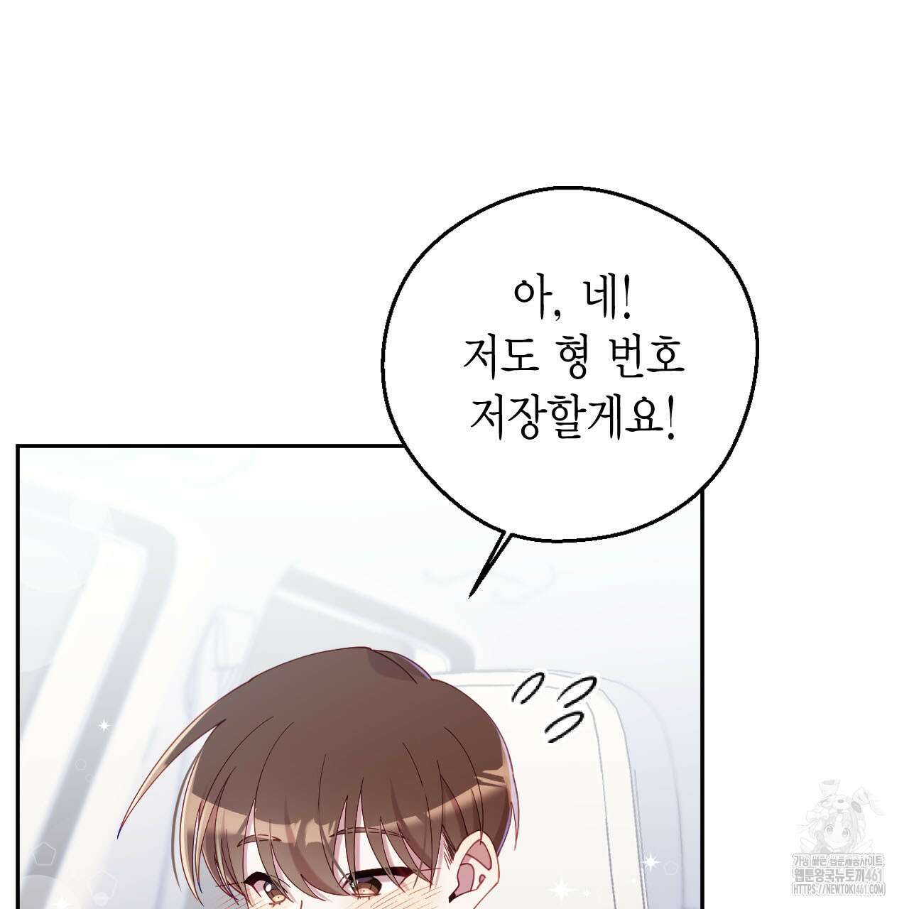서버 1위 힐러지만 힐은 못합니다 31화 118