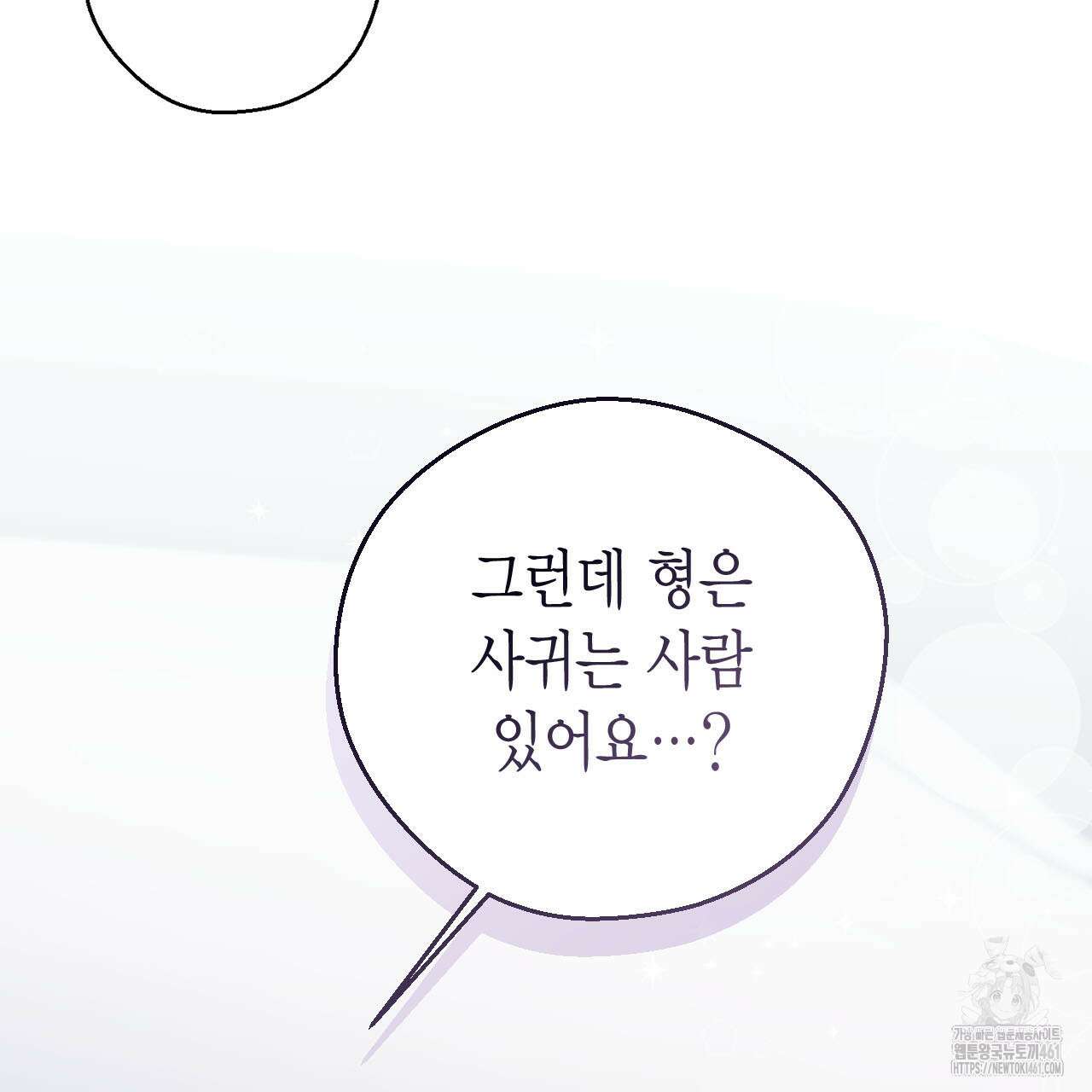 서버 1위 힐러지만 힐은 못합니다 31화 121