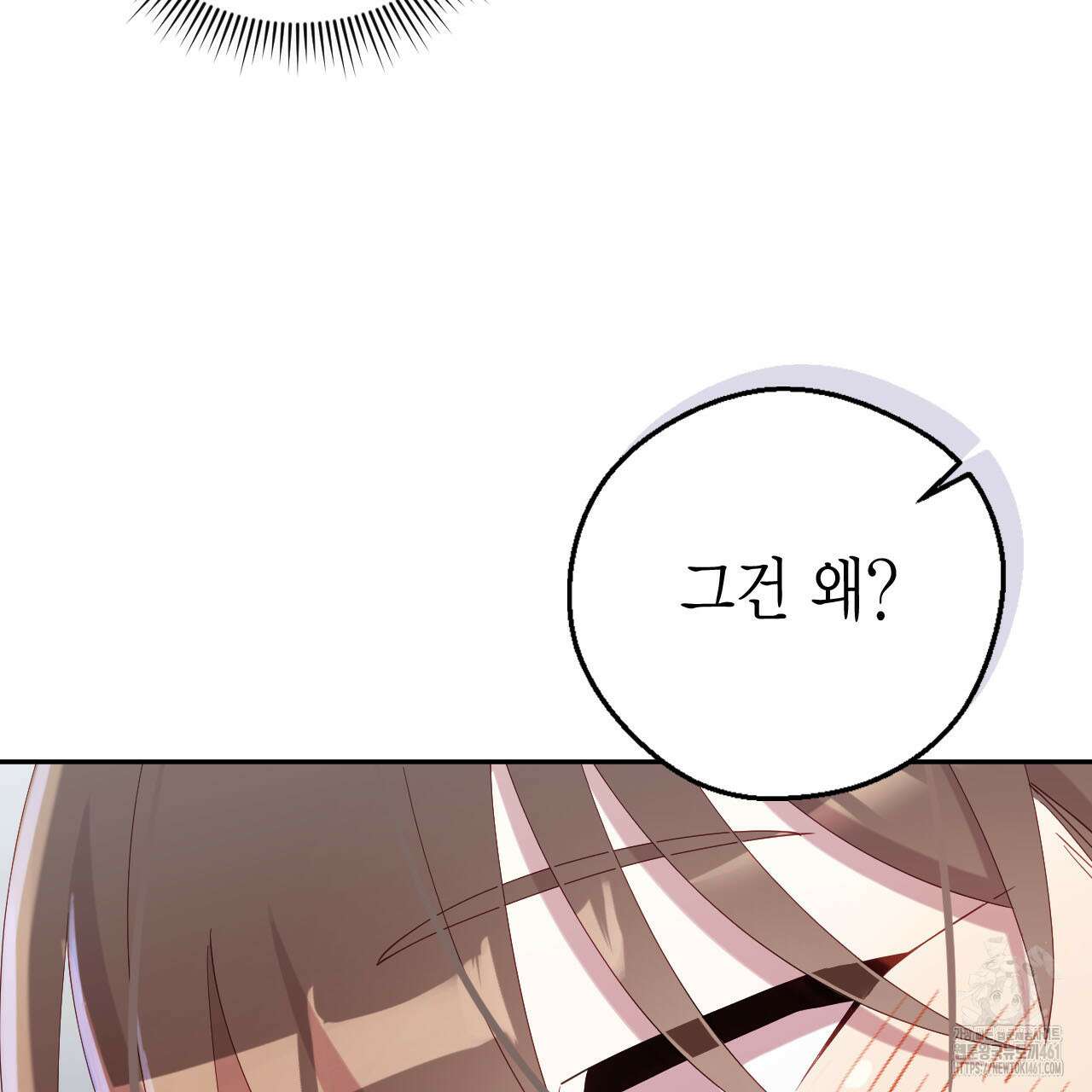 서버 1위 힐러지만 힐은 못합니다 31화 126