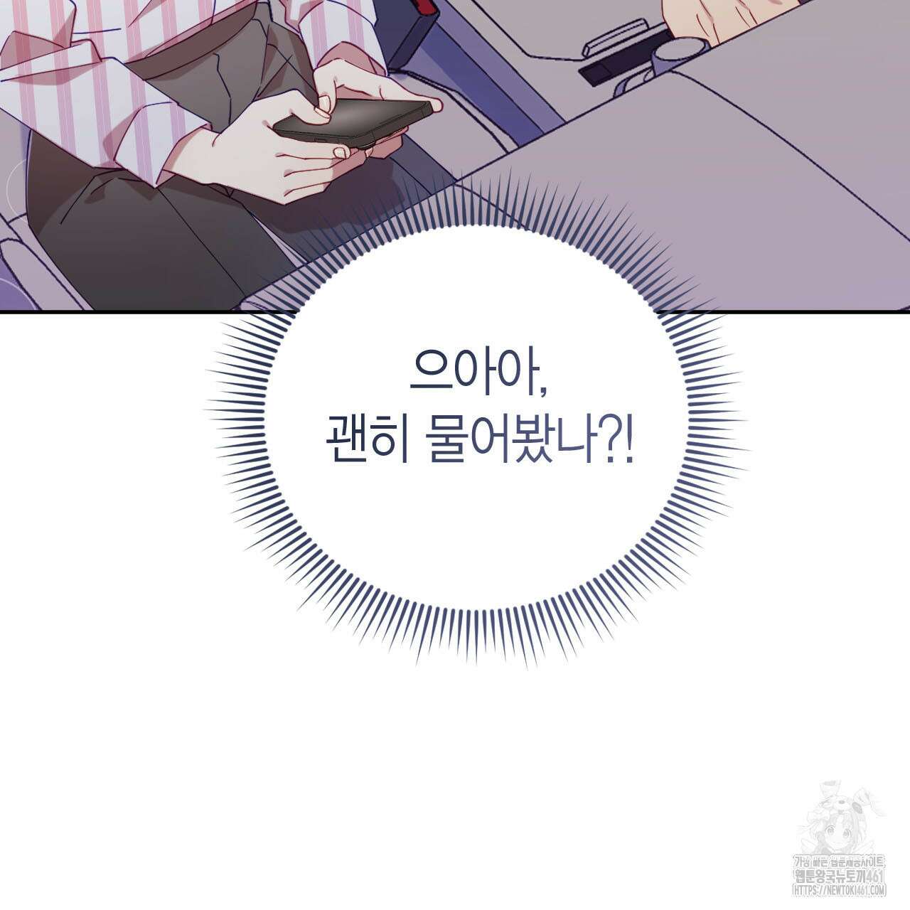 서버 1위 힐러지만 힐은 못합니다 31화 130