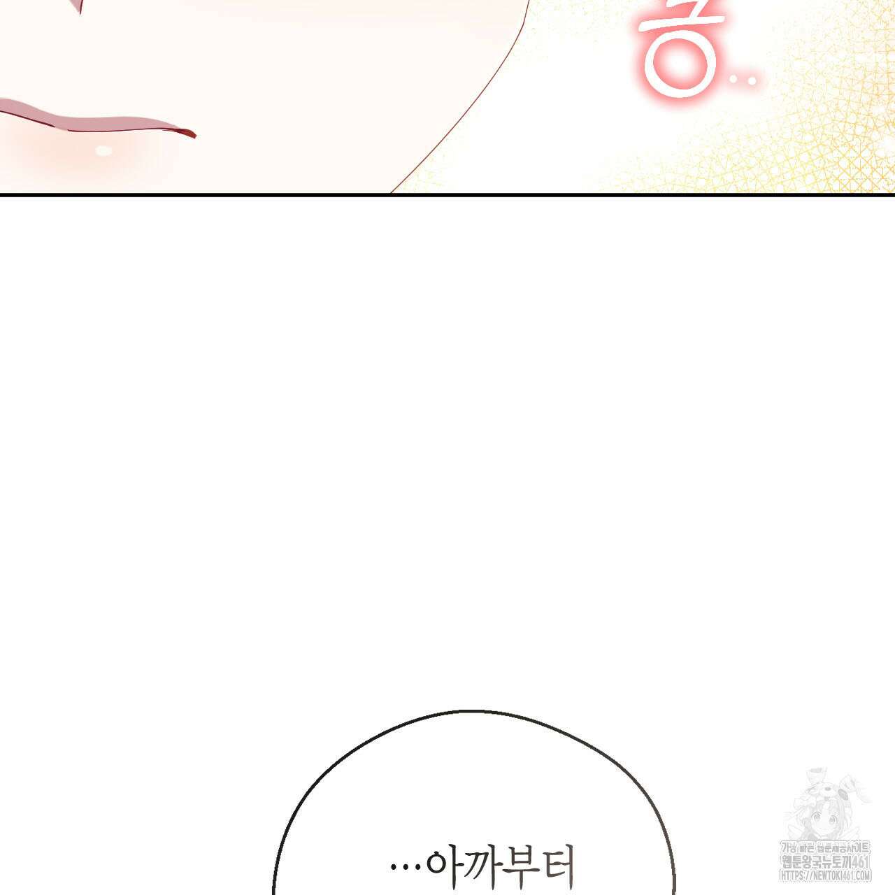 서버 1위 힐러지만 힐은 못합니다 31화 132