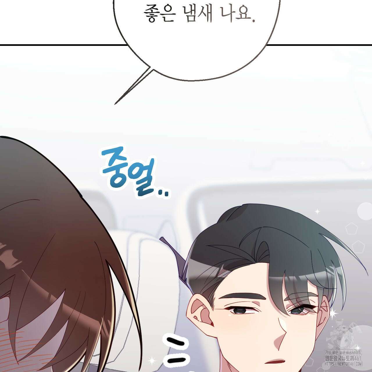 서버 1위 힐러지만 힐은 못합니다 31화 133