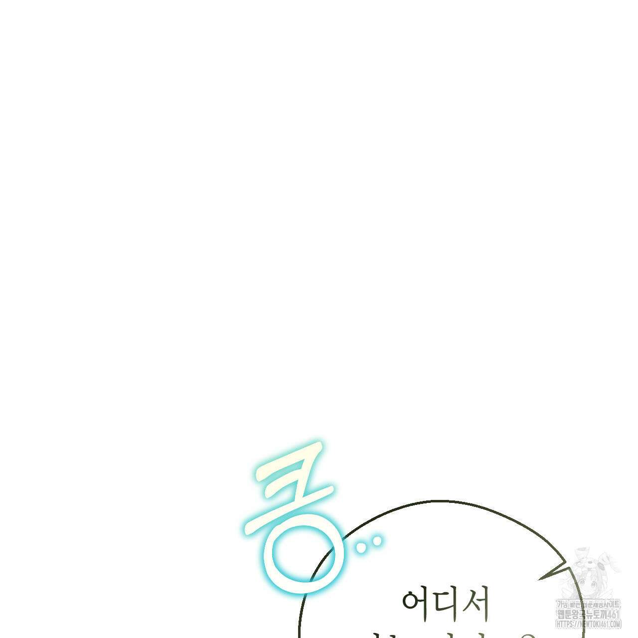 서버 1위 힐러지만 힐은 못합니다 31화 135