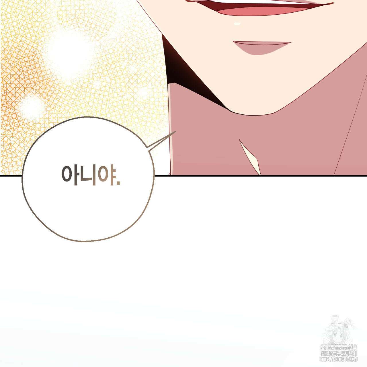서버 1위 힐러지만 힐은 못합니다 31화 149