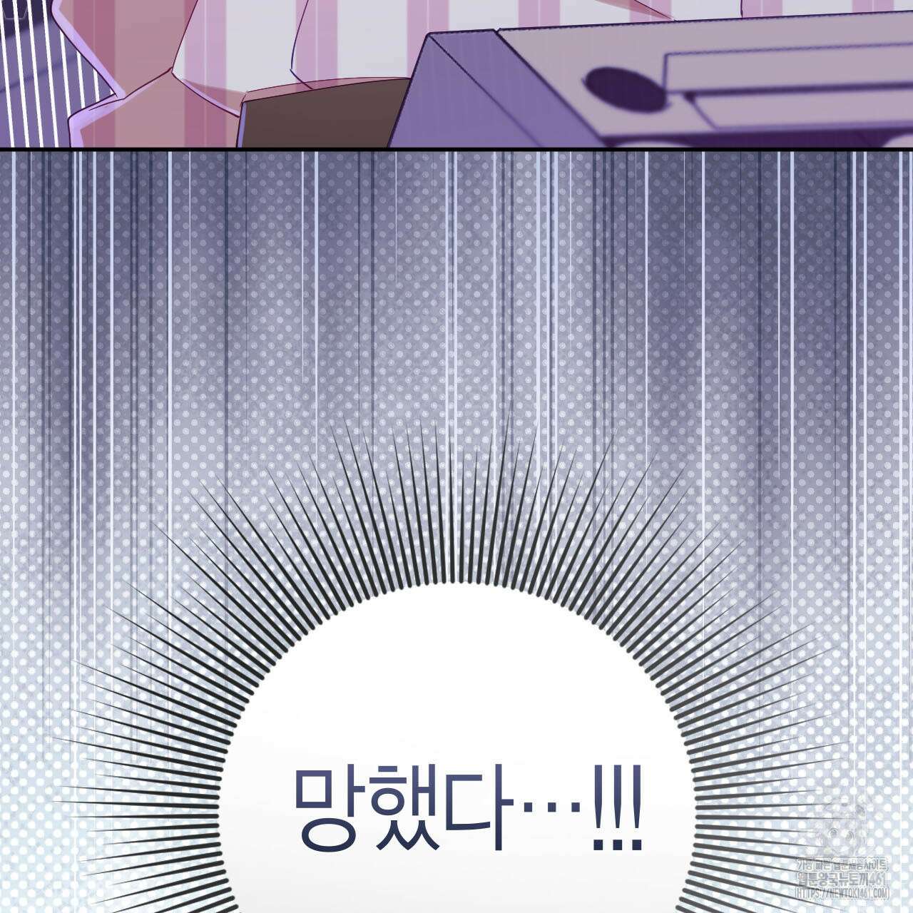 서버 1위 힐러지만 힐은 못합니다 31화 155