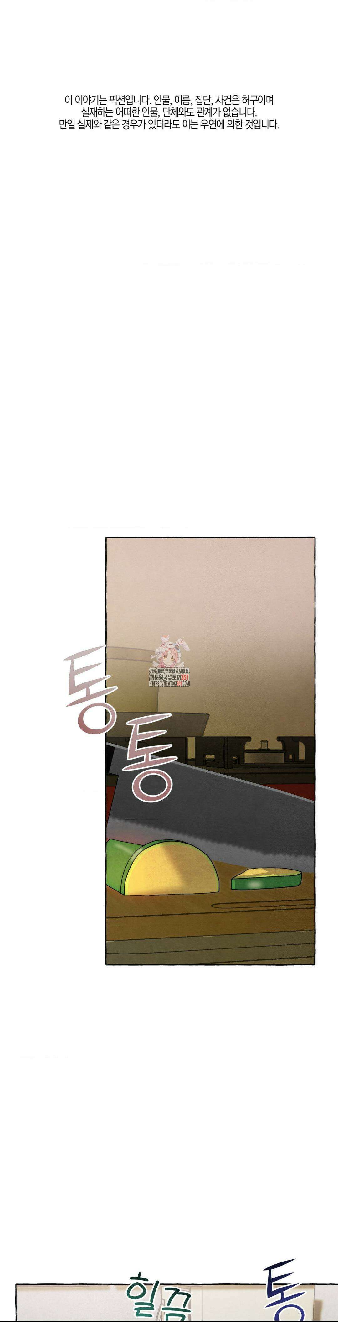 교도소의 개들 37화 1