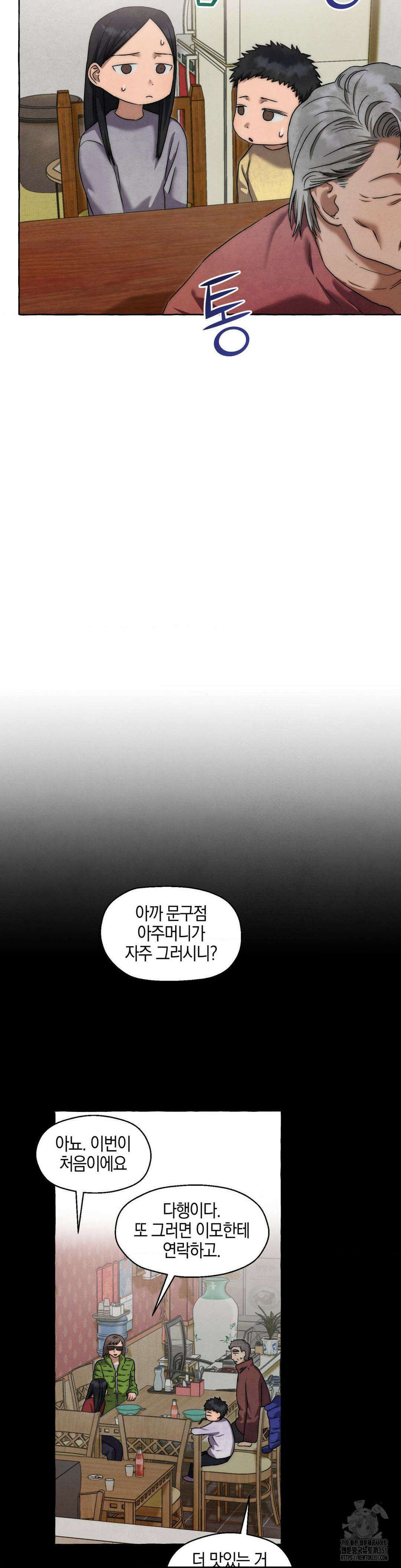 교도소의 개들 37화 2