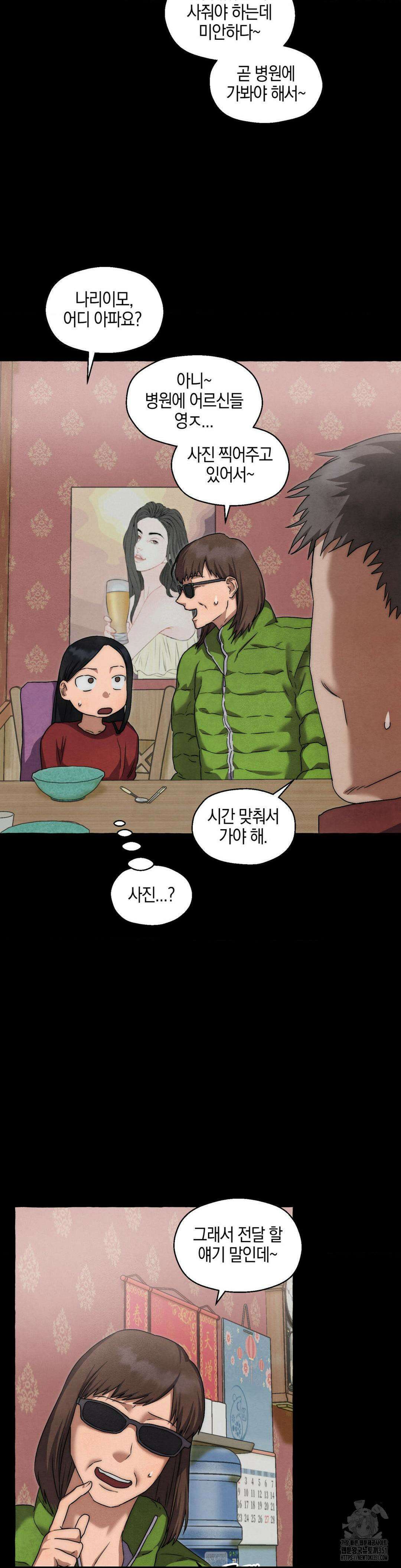교도소의 개들 37화 3