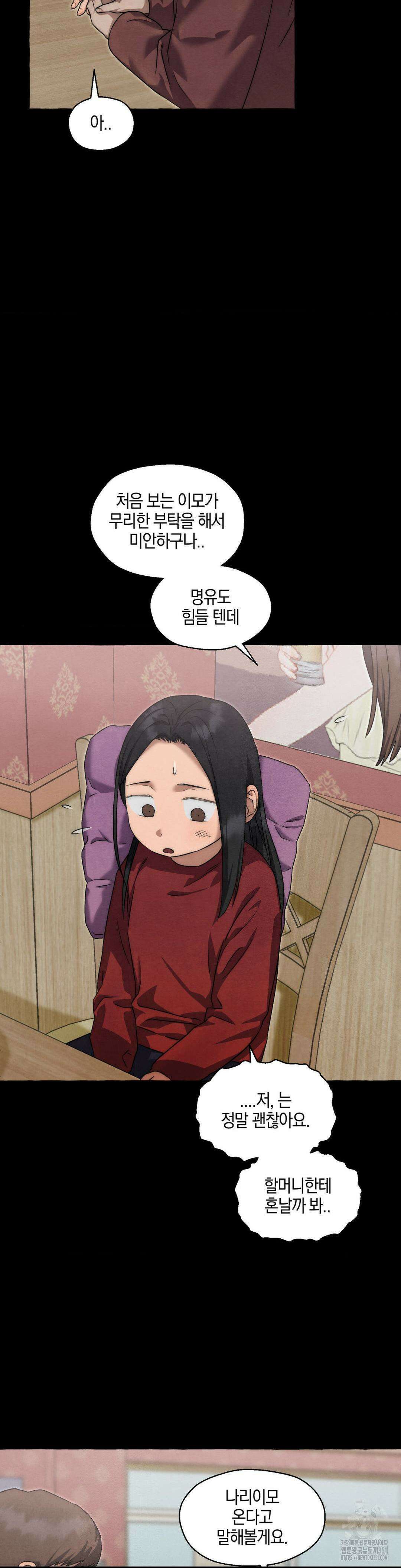 교도소의 개들 37화 6