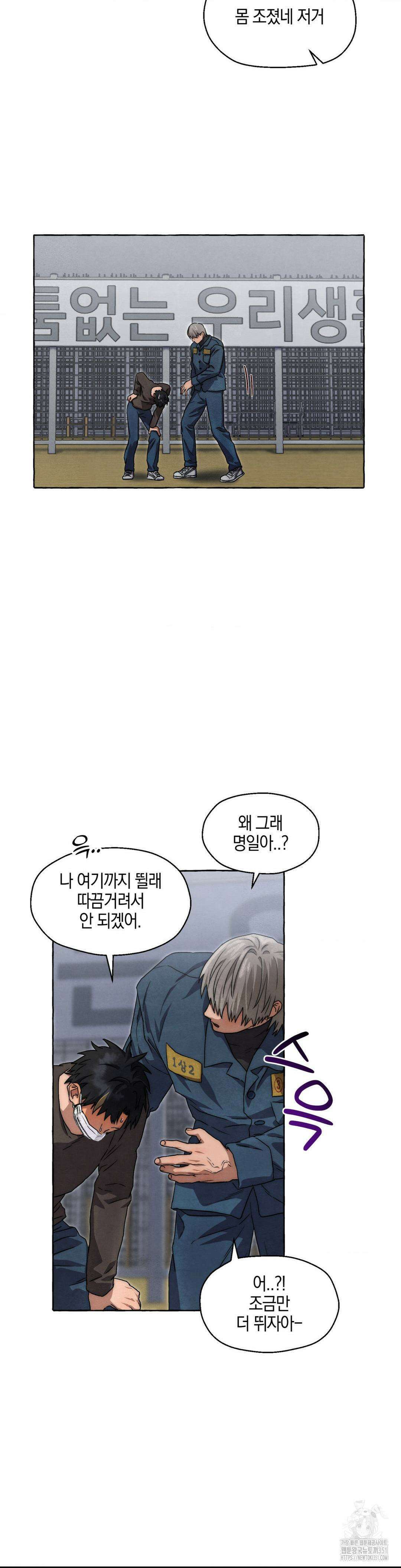 교도소의 개들 37화 10