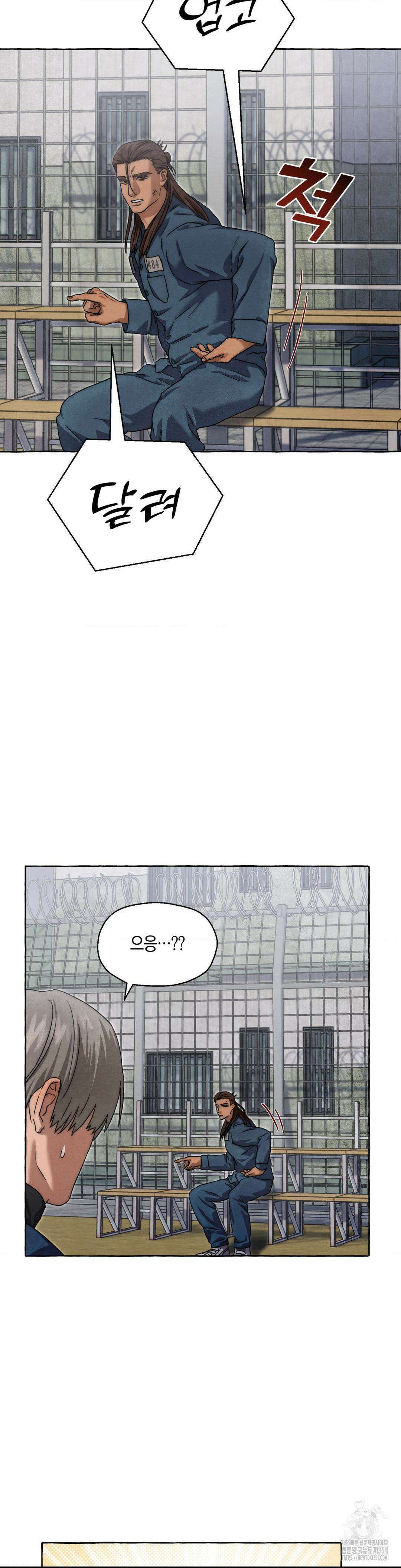 교도소의 개들 37화 12