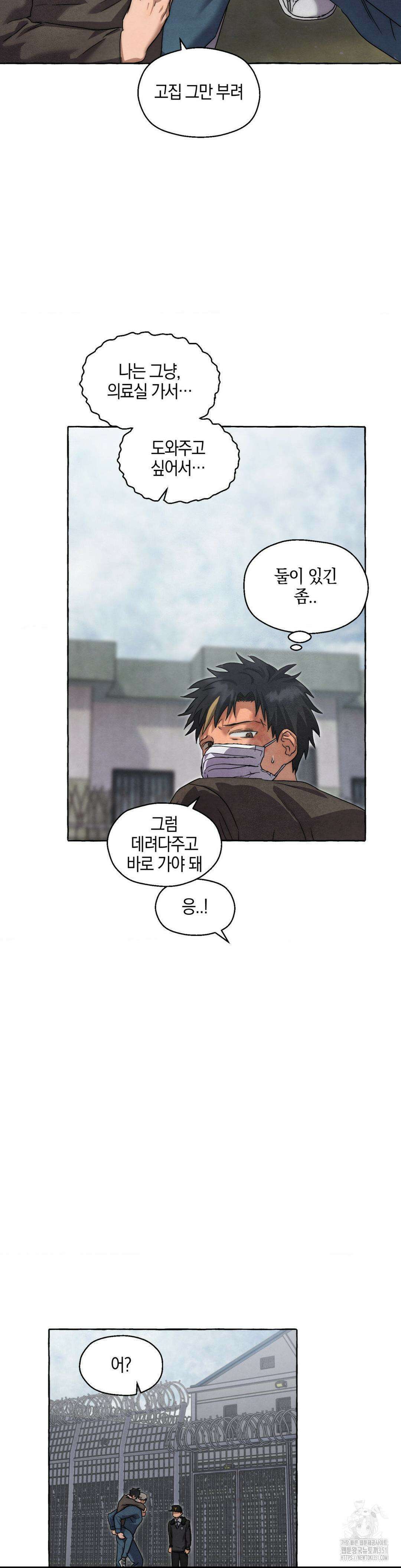 교도소의 개들 37화 15