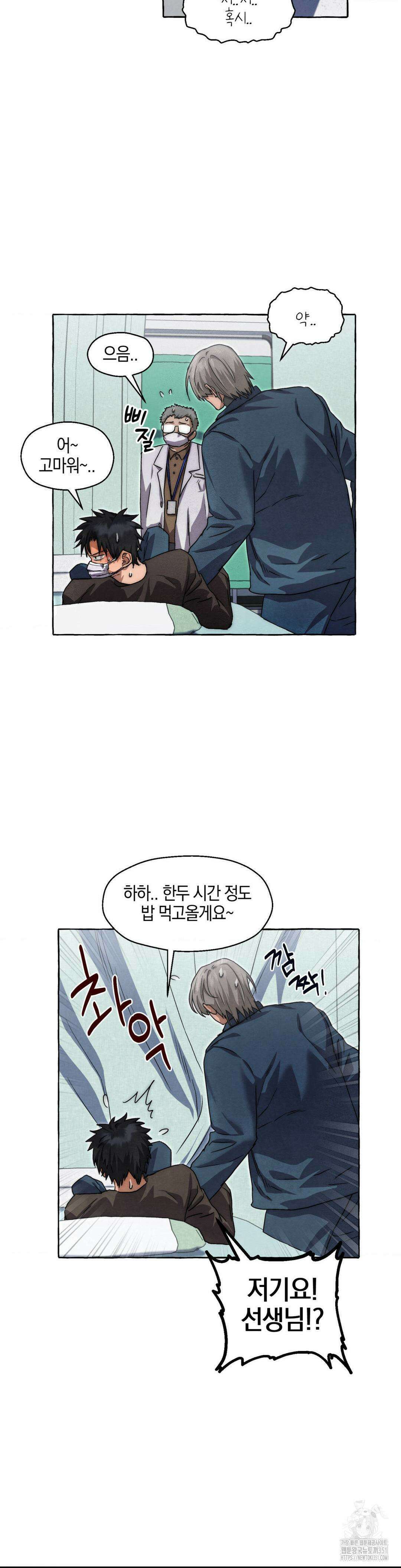 교도소의 개들 37화 18