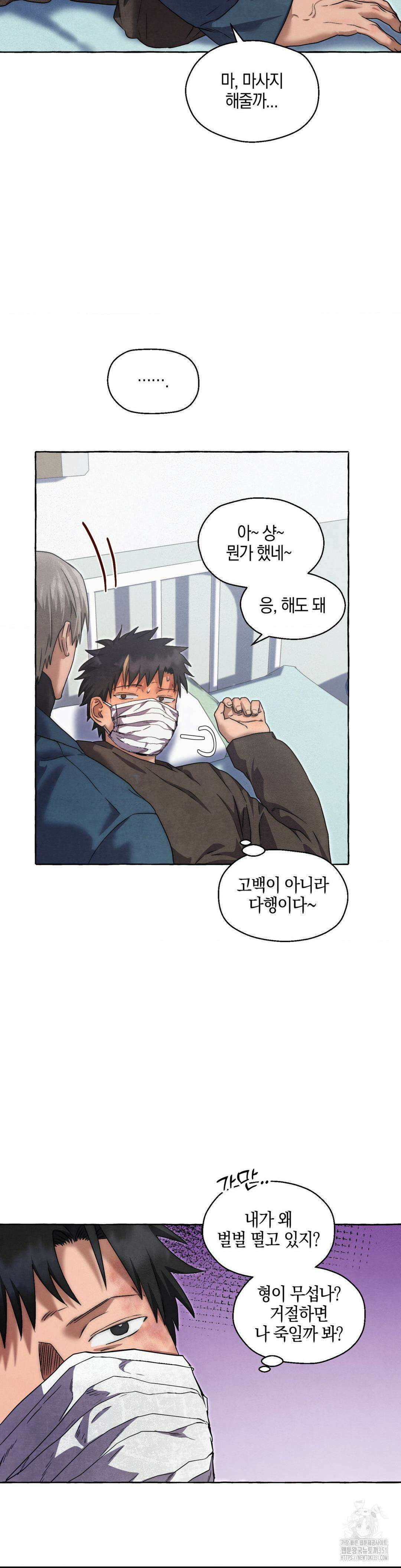 교도소의 개들 37화 23
