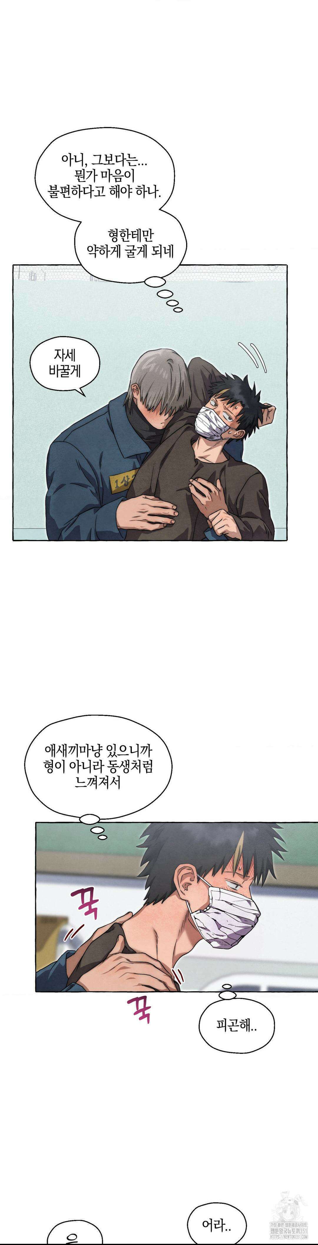 교도소의 개들 37화 24
