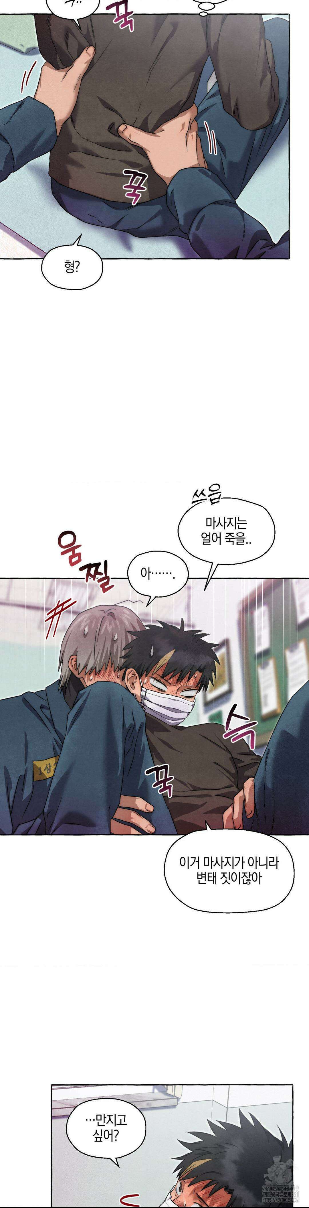 교도소의 개들 37화 25