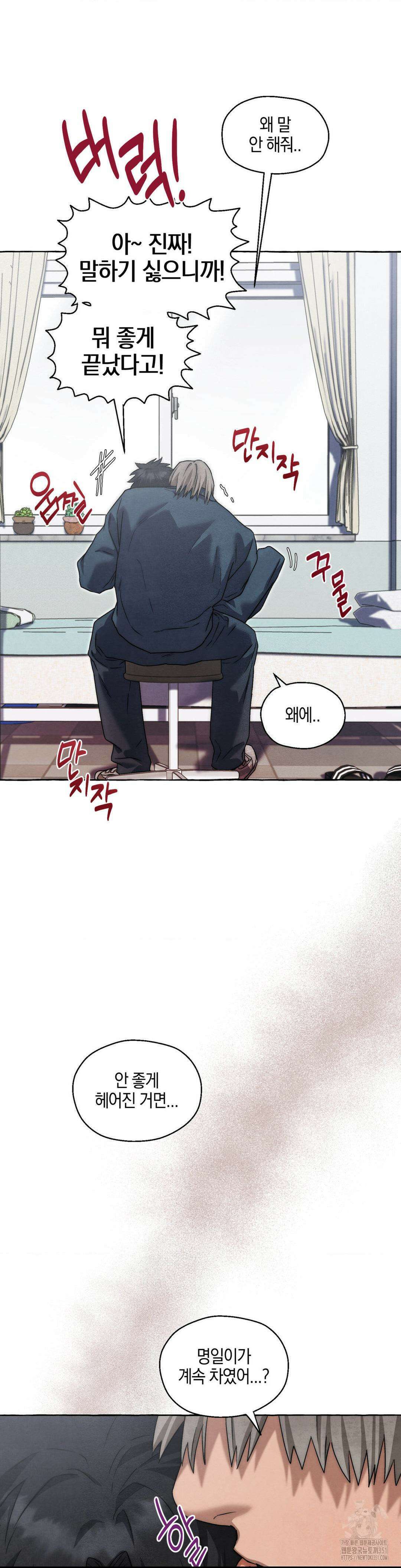 교도소의 개들 37화 29