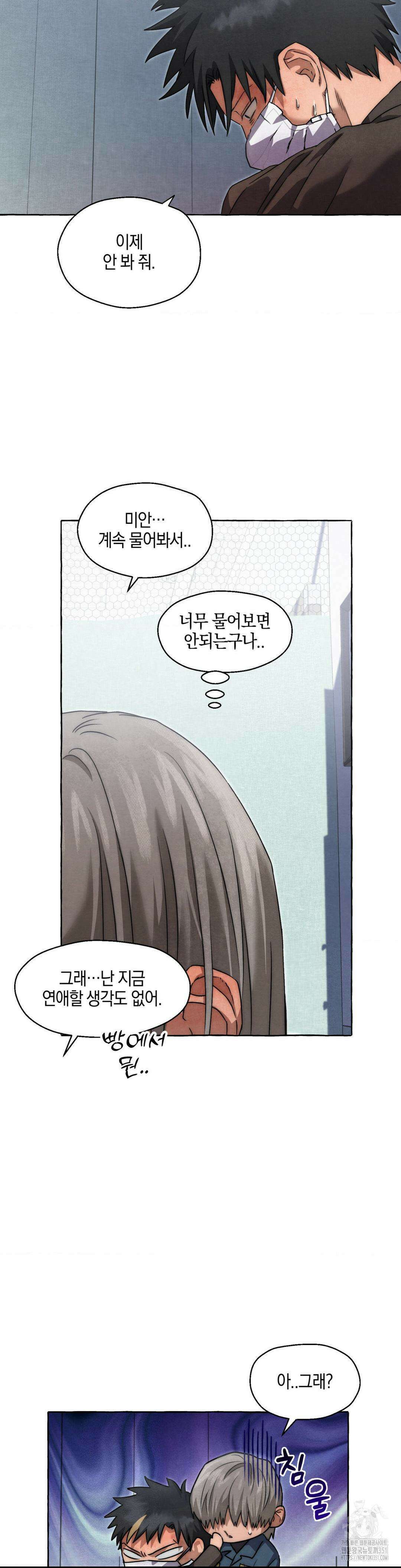 교도소의 개들 37화 31