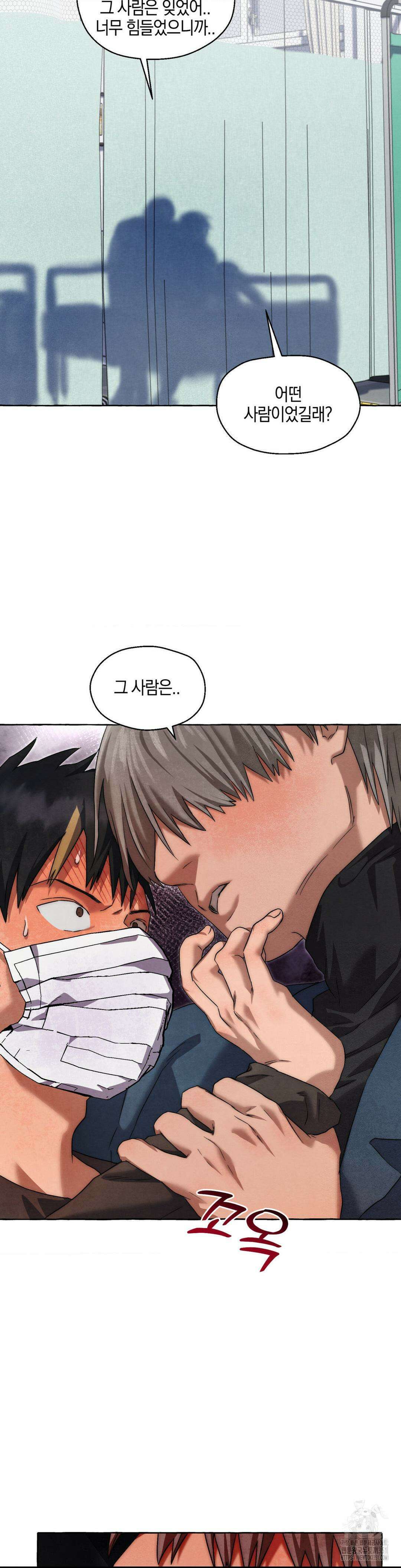 교도소의 개들 37화 33