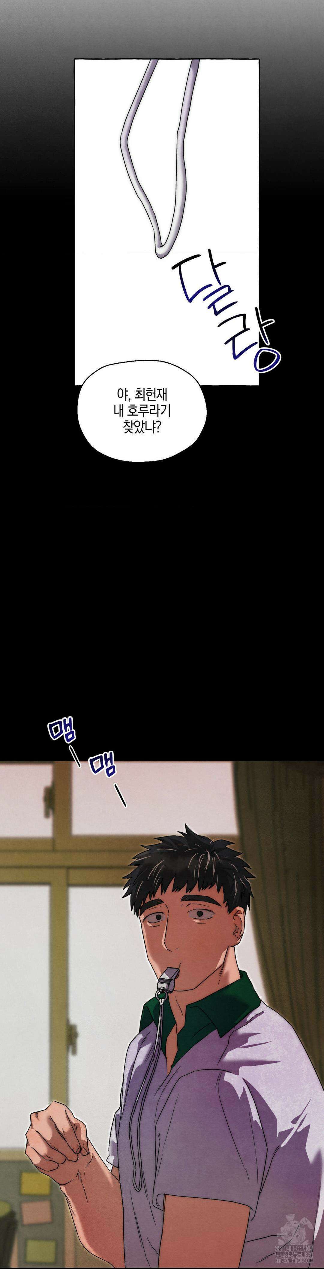 교도소의 개들 37화 35