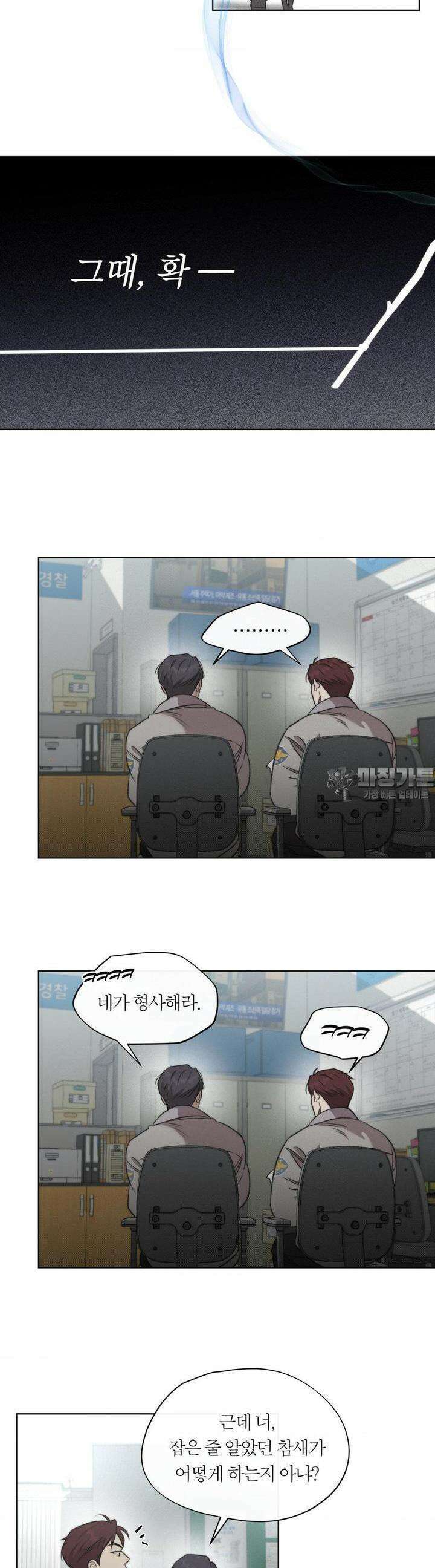 그럼에도 불구한 14화 3