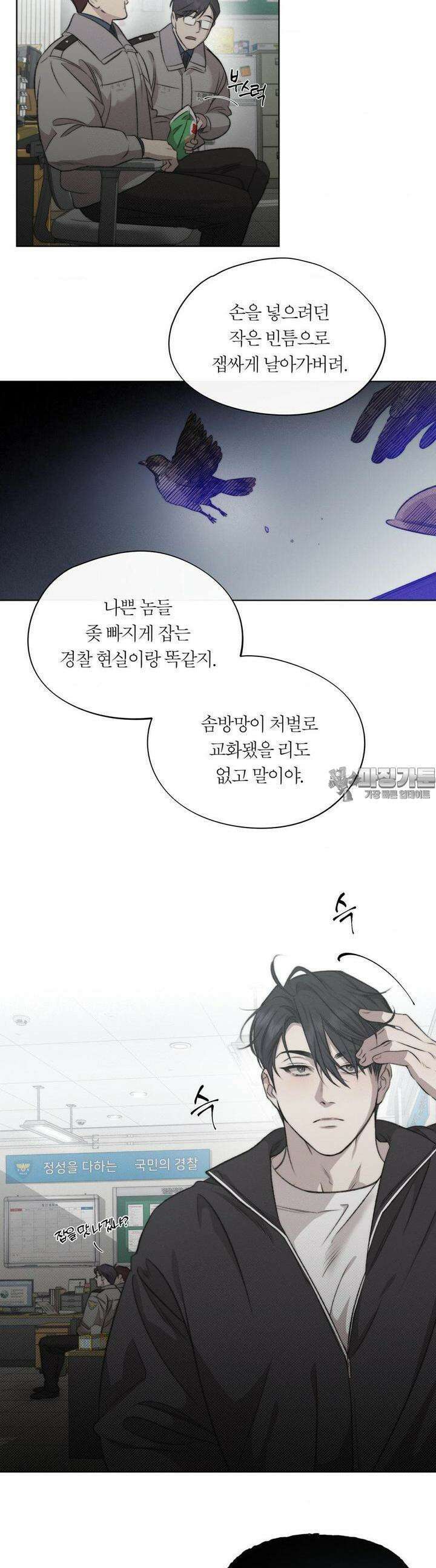 그럼에도 불구한 14화 4