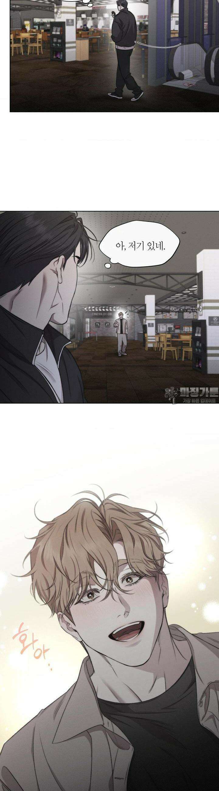 그럼에도 불구한 14화 9
