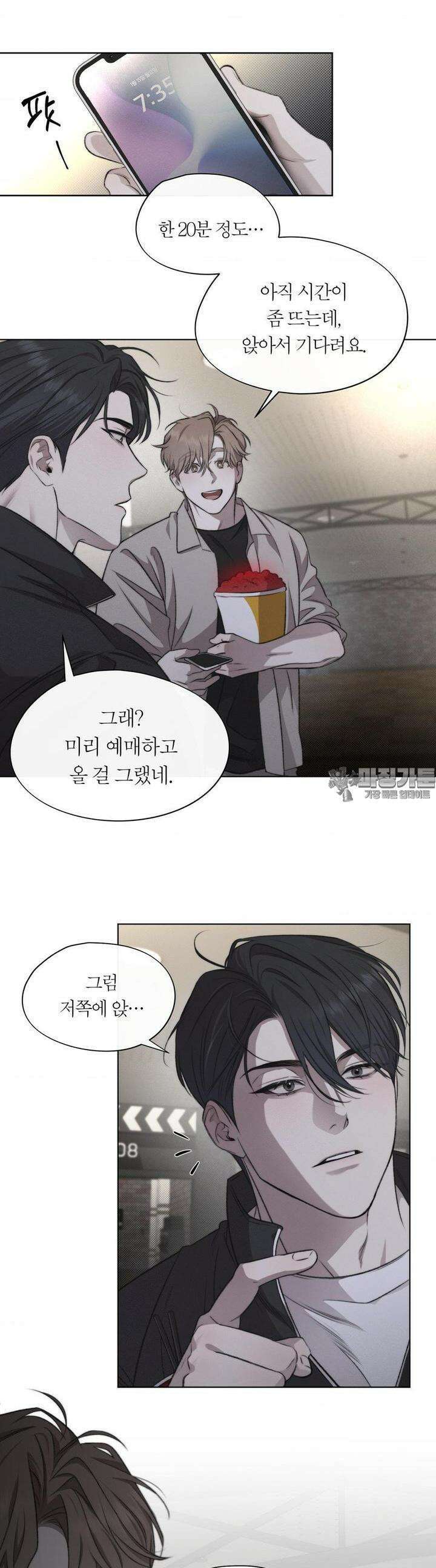 그럼에도 불구한 14화 15