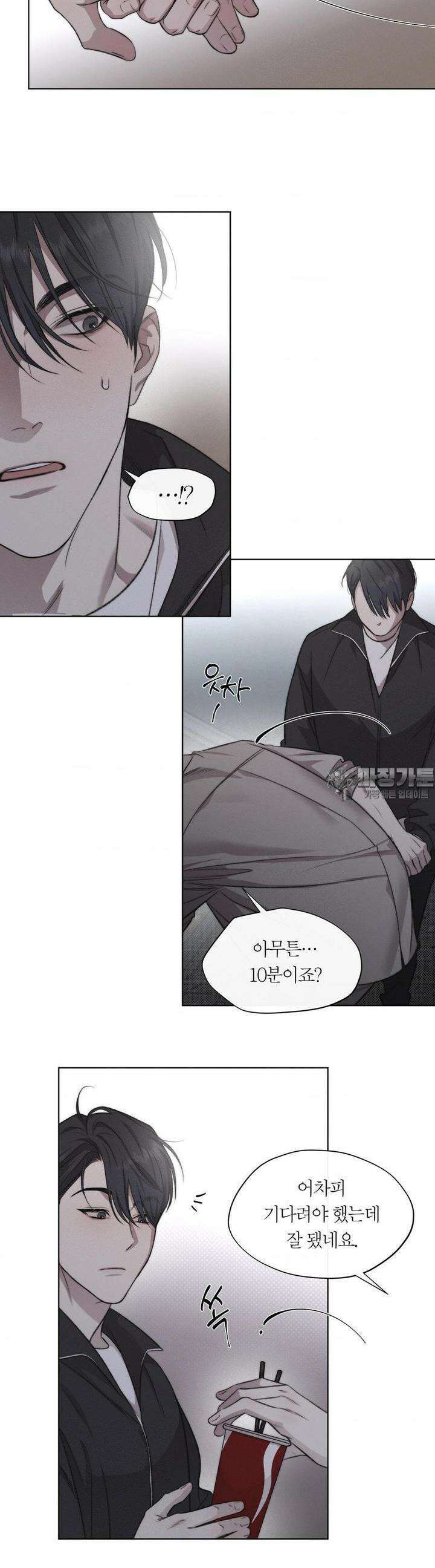 그럼에도 불구한 14화 24
