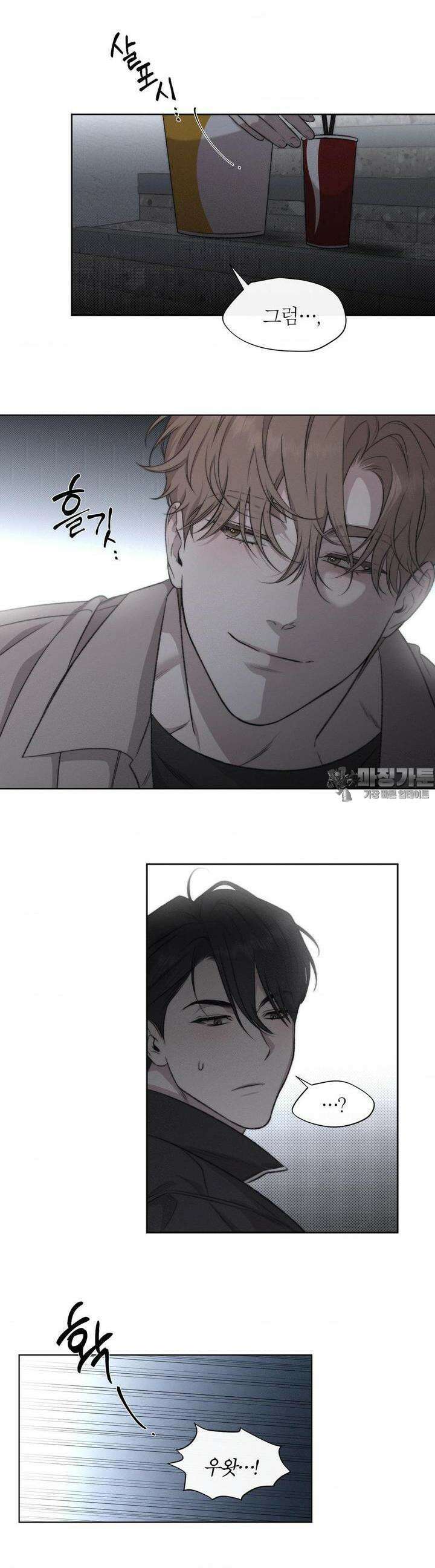 그럼에도 불구한 14화 25