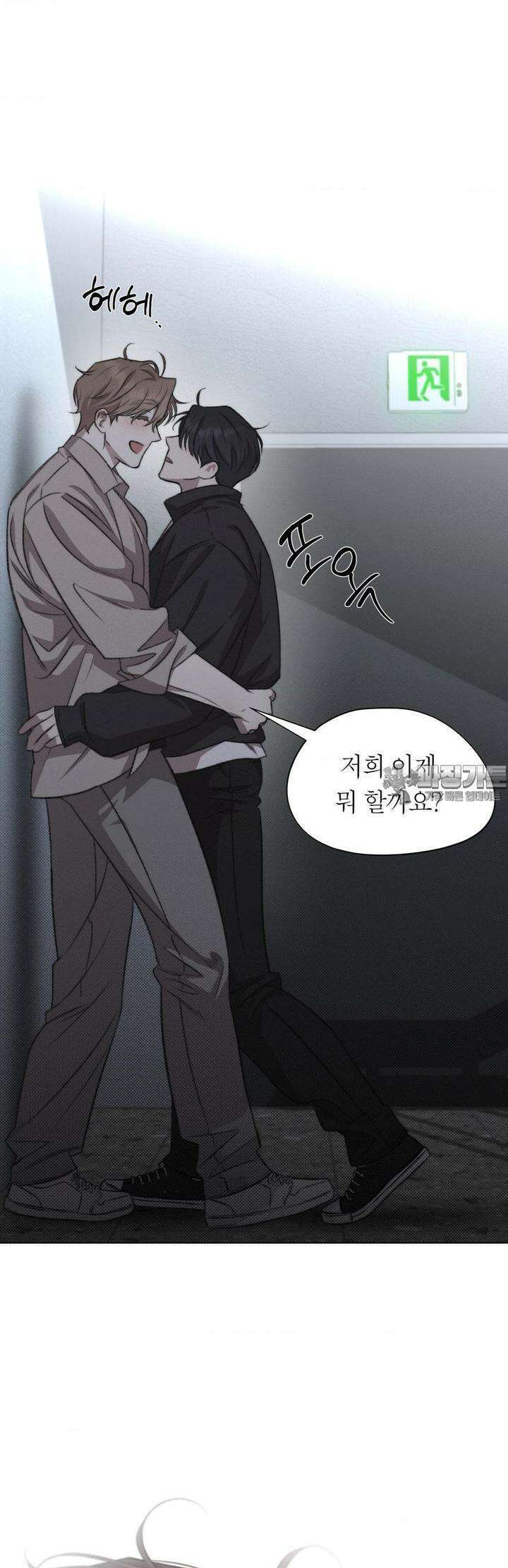 그럼에도 불구한 14화 26
