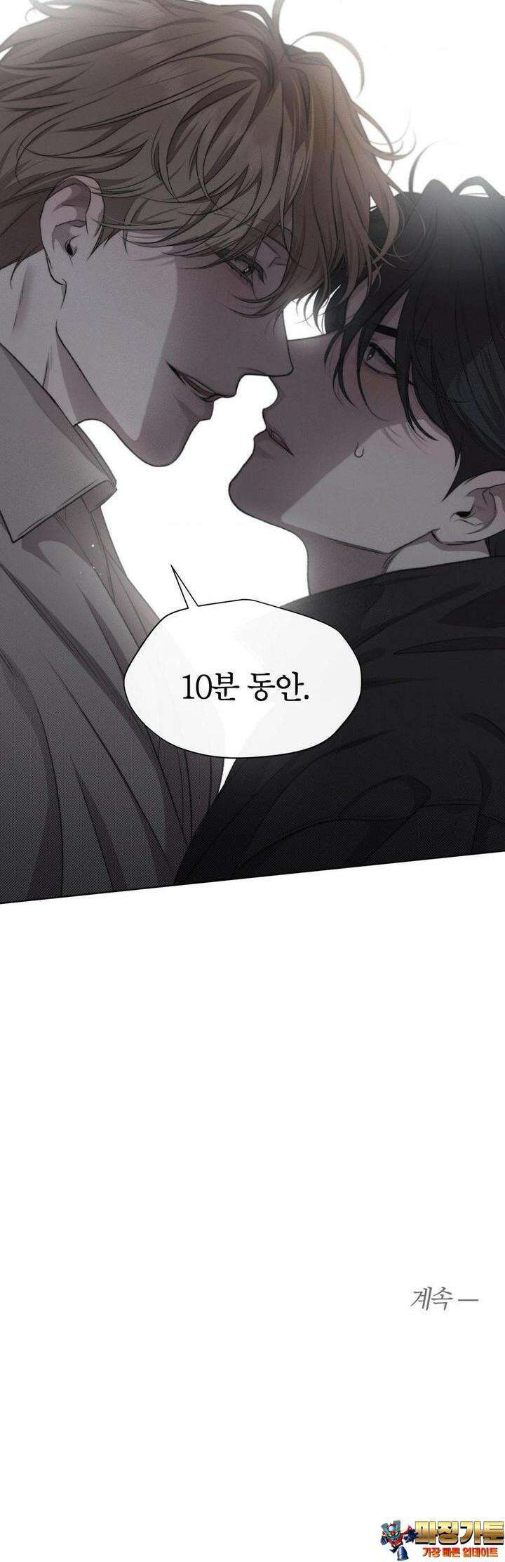 그럼에도 불구한 14화 27