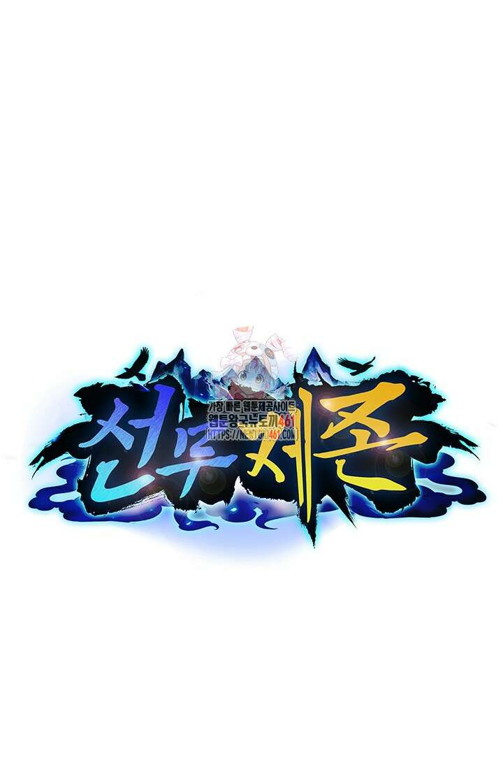 선무제존 436화 1