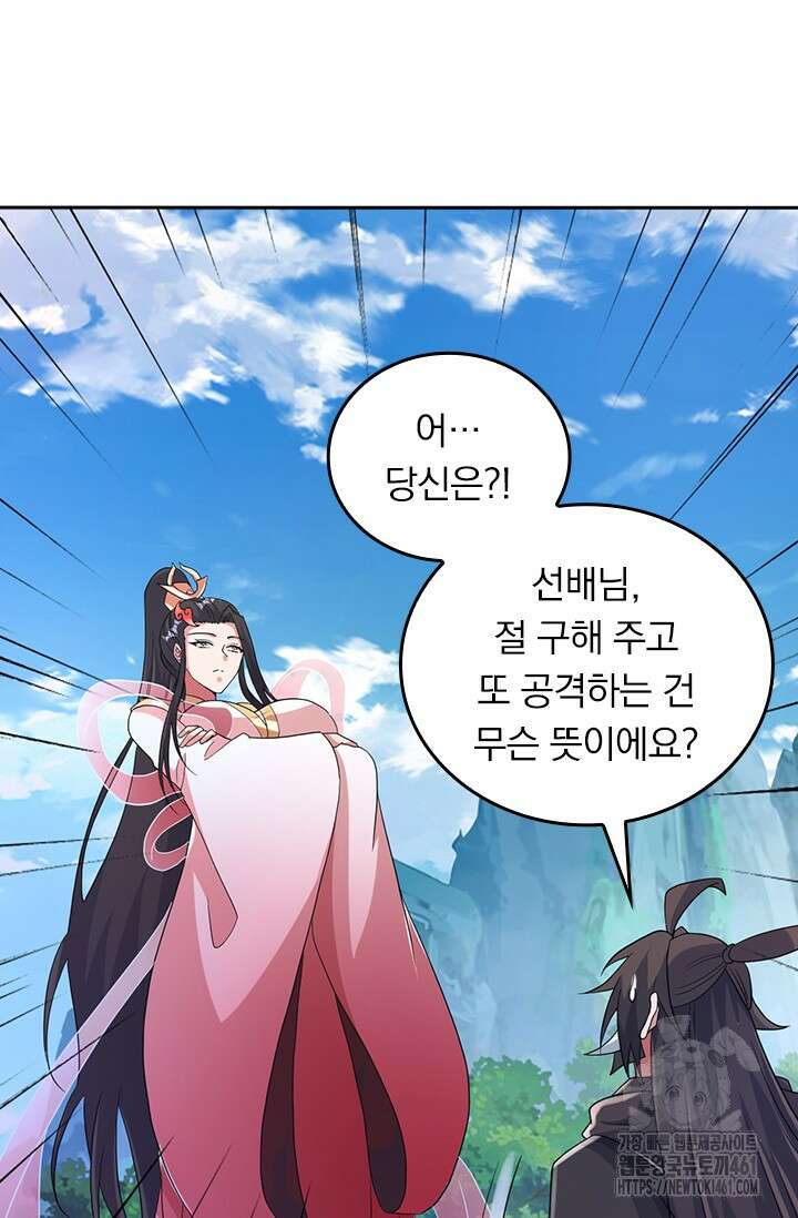 선무제존 436화 2