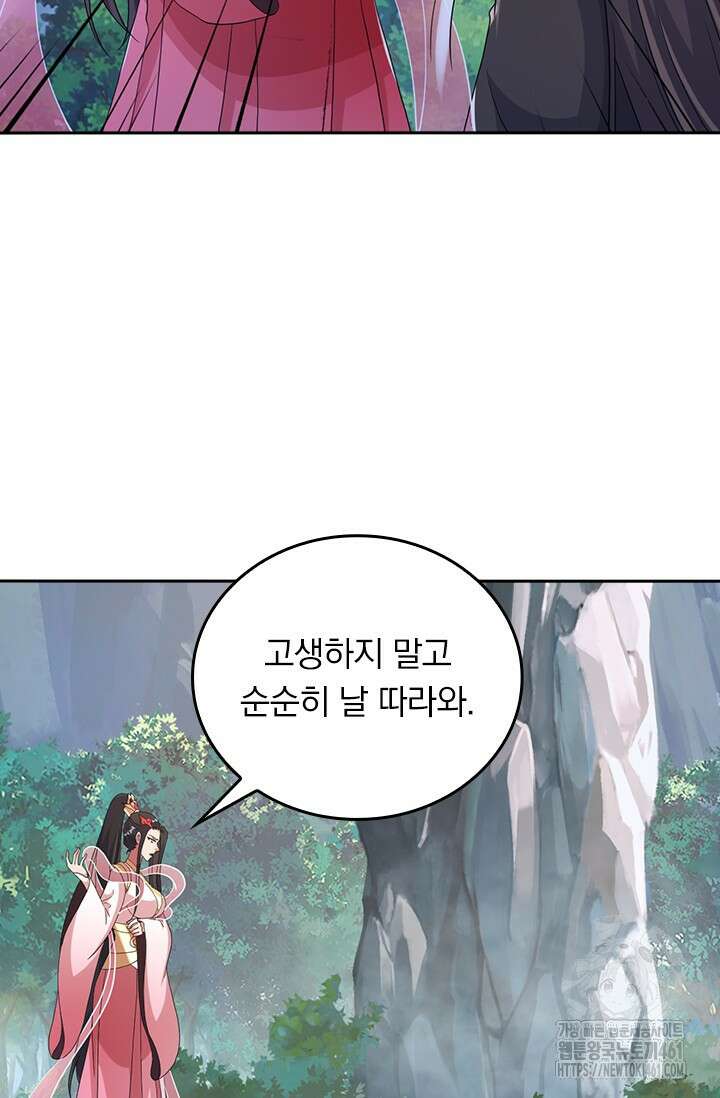 선무제존 436화 3
