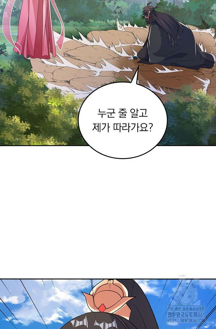 선무제존 436화 4