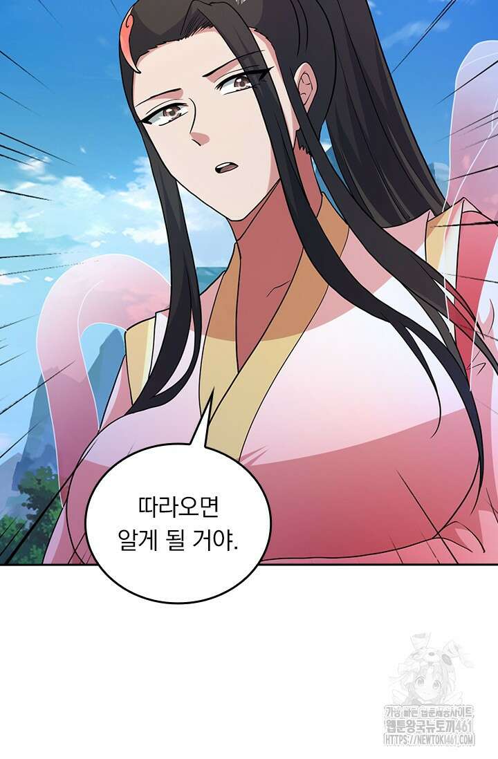 선무제존 436화 5