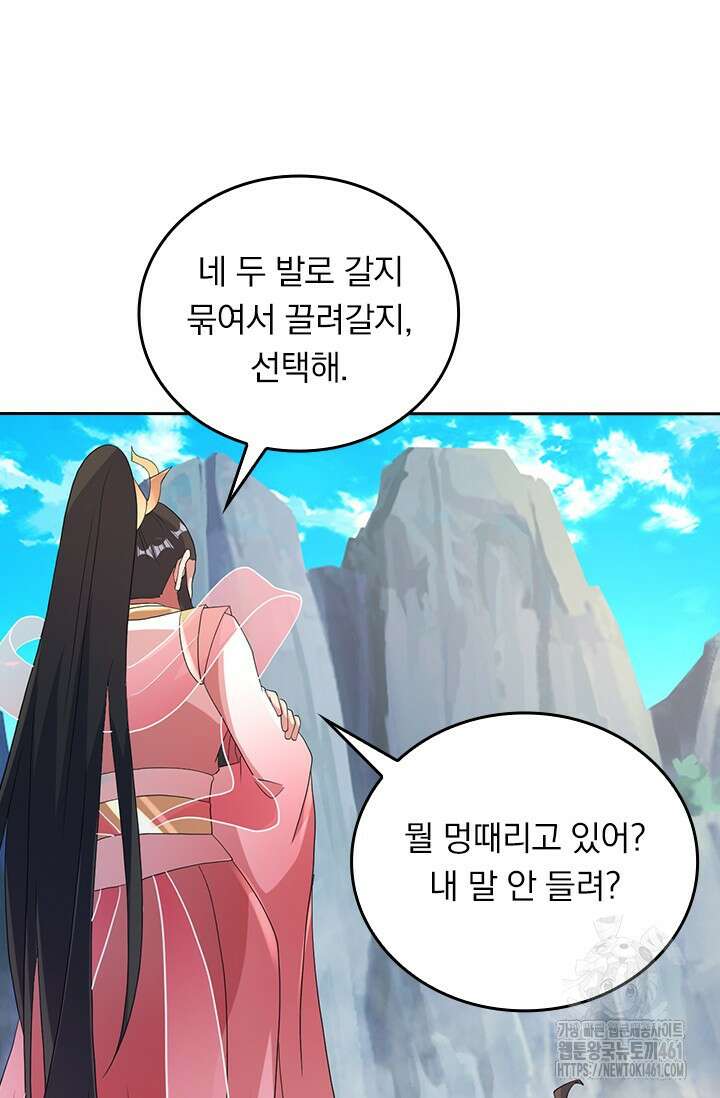 선무제존 436화 6