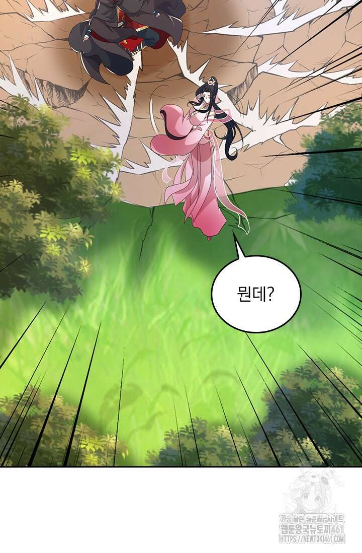 선무제존 436화 8