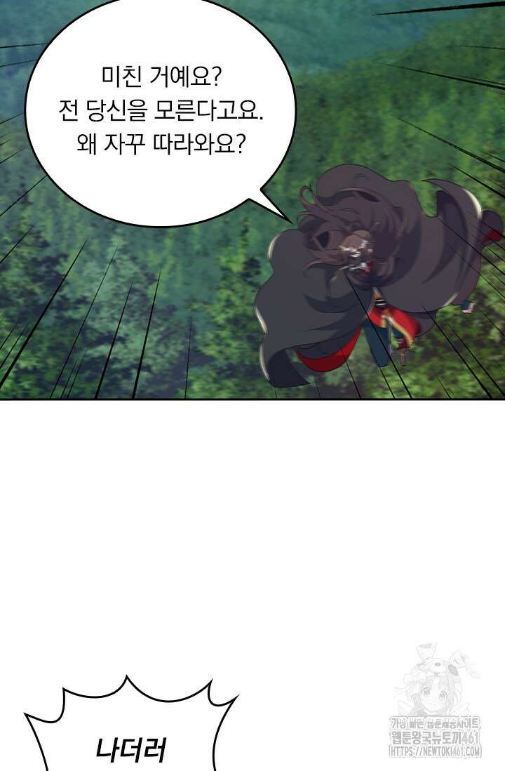 선무제존 436화 11