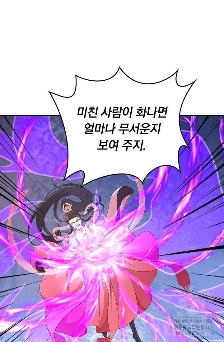 선무제존 436화 13