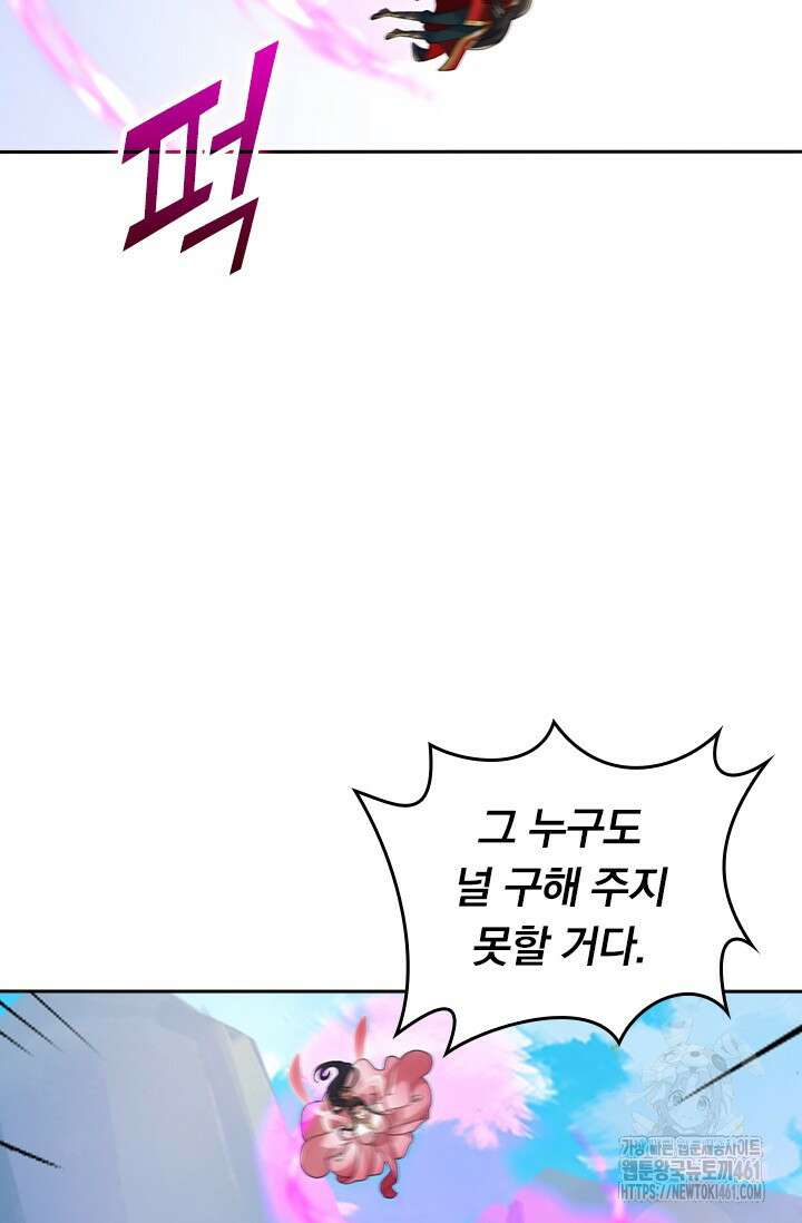 선무제존 436화 16