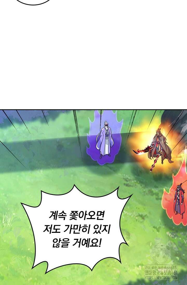 선무제존 436화 21