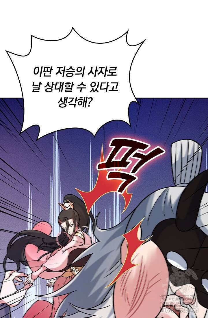 선무제존 436화 24