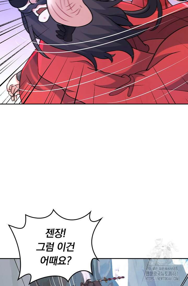 선무제존 436화 26