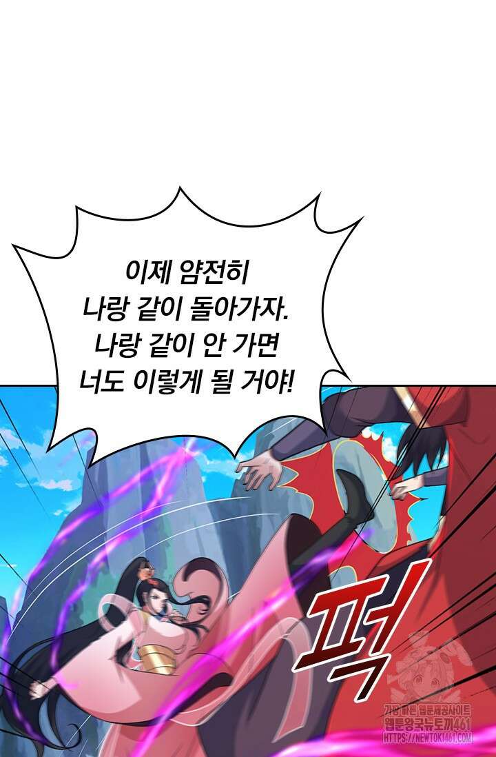 선무제존 436화 31